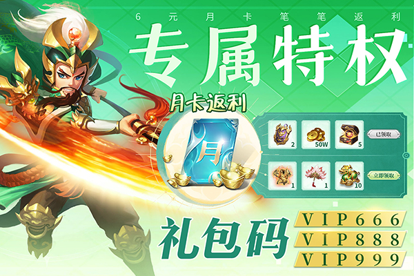 三国我是主公官方版截图